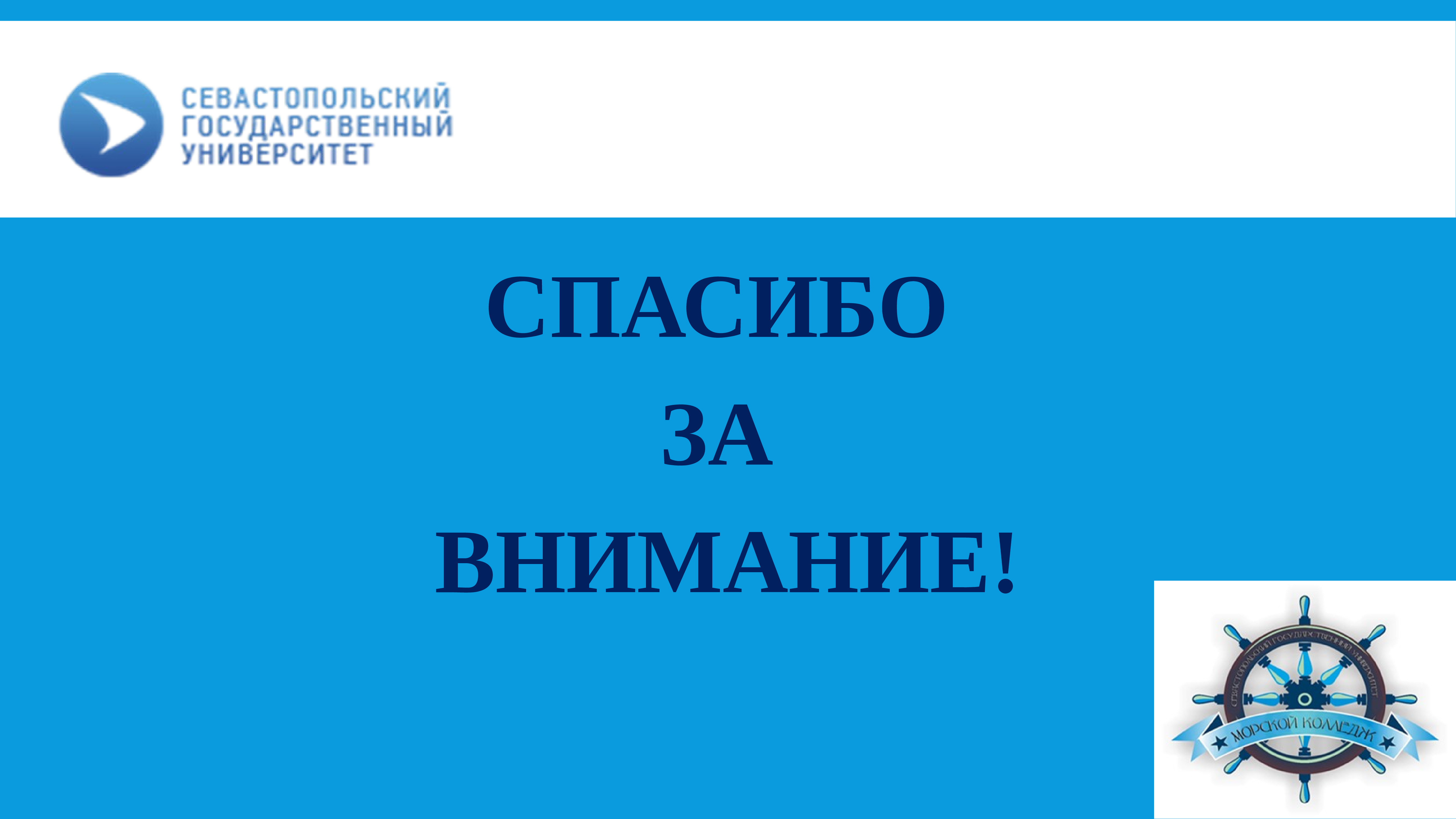 Севгу презентация шаблон