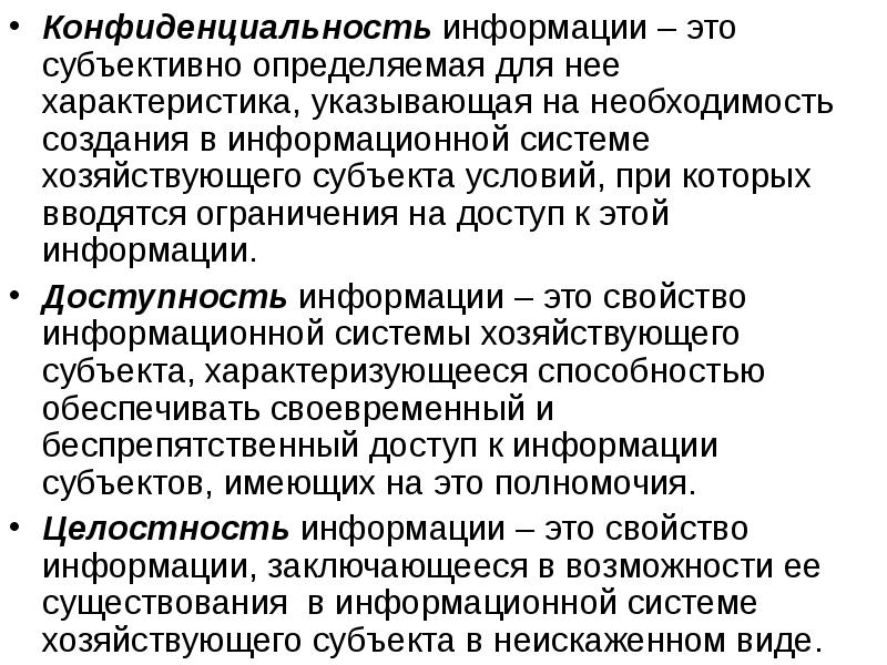 Информация это в информационном обеспечении. Информация это в информационном обеспечении