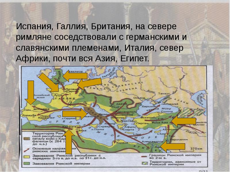 Презентация к уроку истории 5 класс взятие рима варварами