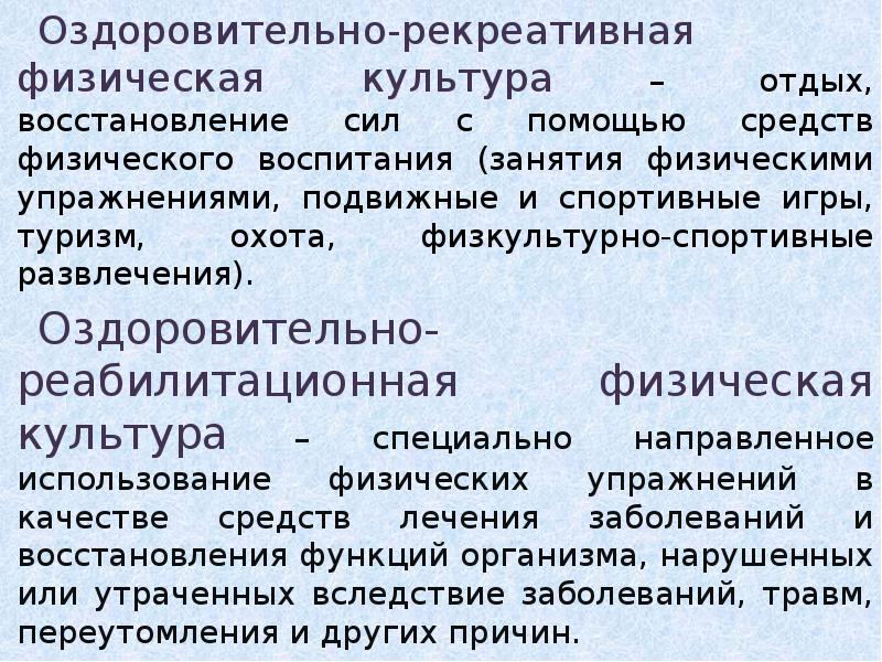 Рекреативная функция сми