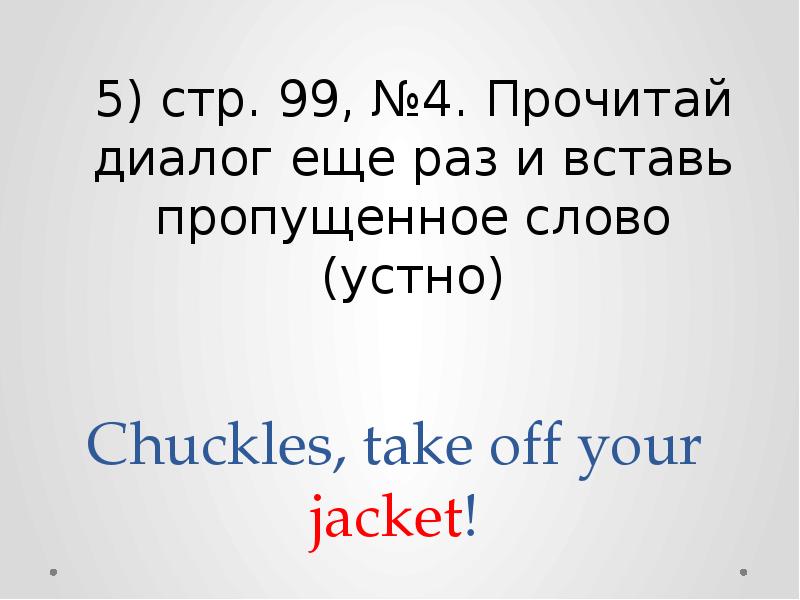 Where is chuckles презентация 2 класс. Презентация where is chuckles 2 класс спотлайт раскрась. Chuckles.