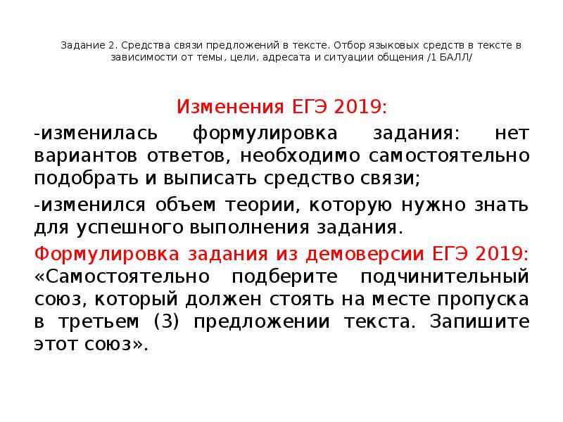 Задание 5 егэ теория презентация