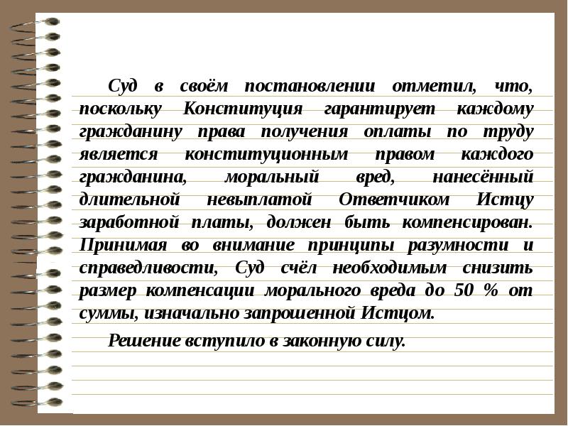Профессиональные налоговые вычеты. Реферальные выплаты. Право на труд. Право на труд это определение. Право на получение вознаграждения.