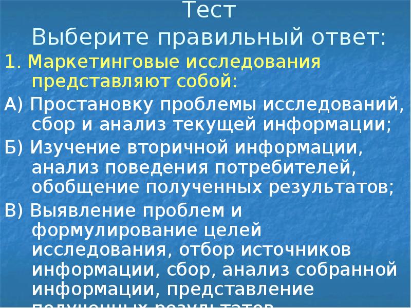 Что представляет собой опрос