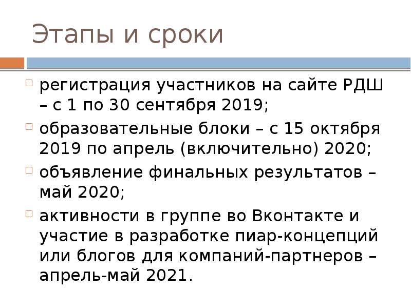 сроки подачи с 8 до 17. 15 апреля включительно. 15 апреля включительно. сотворение адама. 15 апреля включительно.