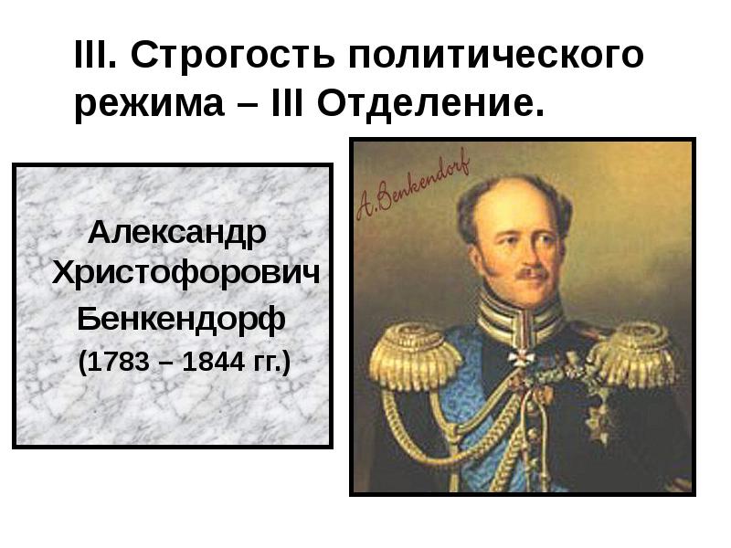 Крымская война при николае 1 презентация 9 класс