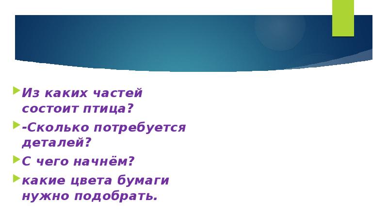 Ребята, послушайте стихотворение и подумайте, о чем мы будем говорить