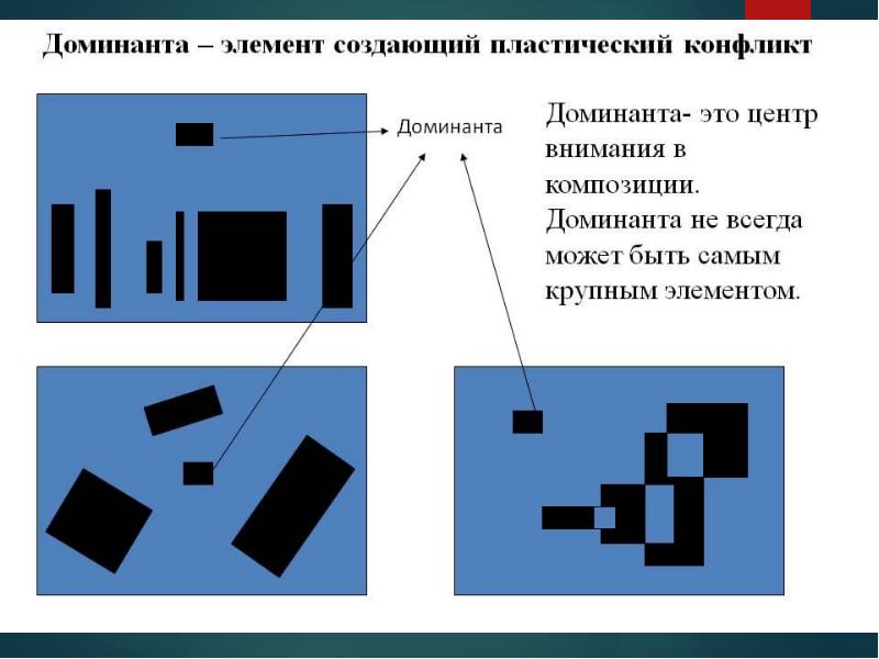 Доминирующий цвет