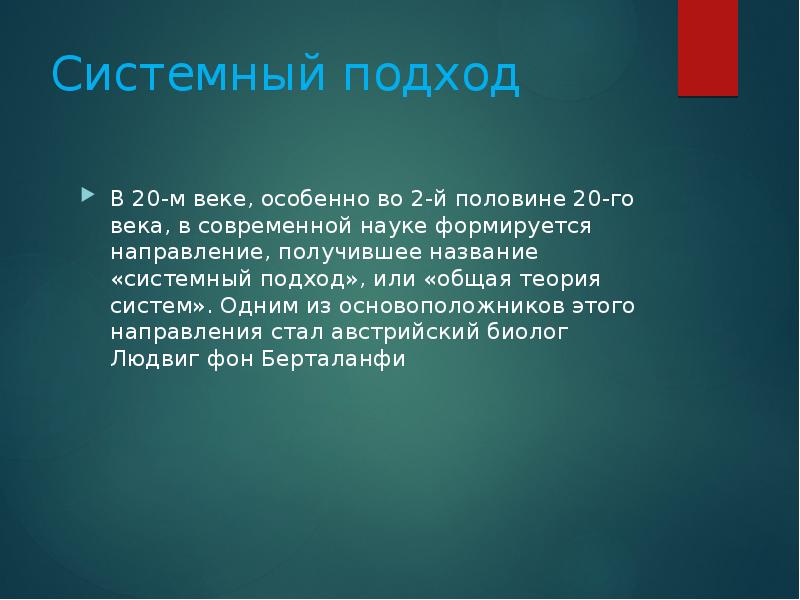 Какое по называют системным. Какое по называют системным