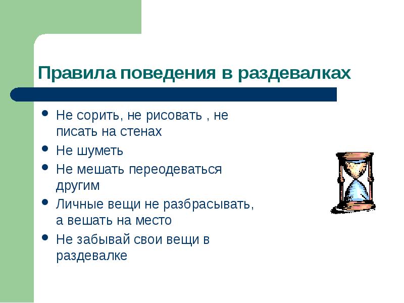 Техника безопасности на уроках легкой атлетики презентация