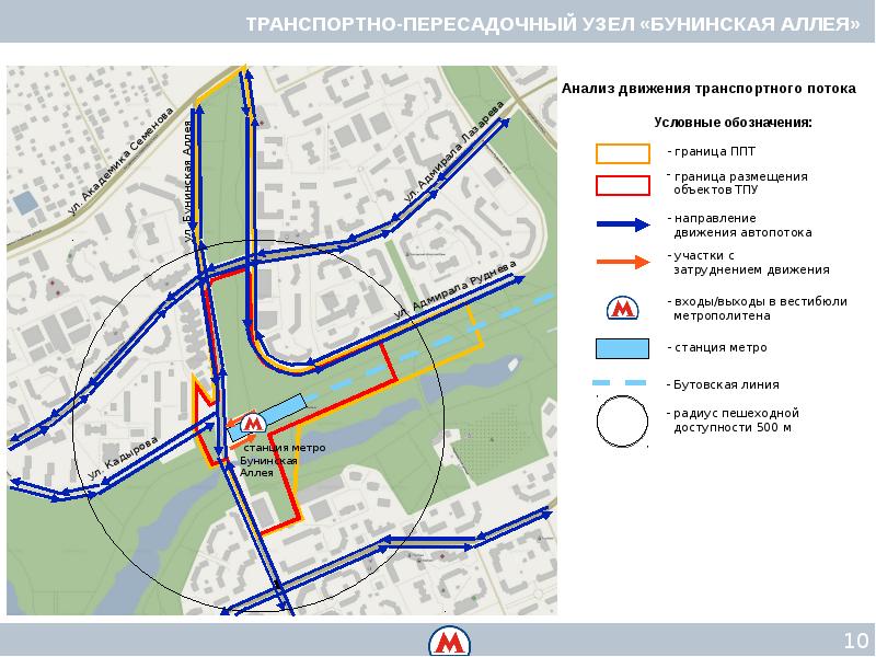 Бутовская линия метро схема