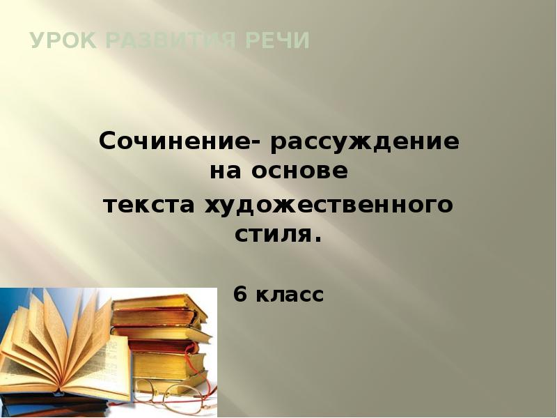 Какой подарок лучше сочинение рассуждение 6 класс