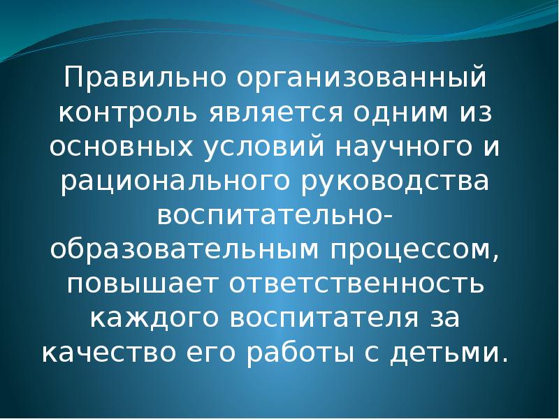 терминология презентация. взаимодействие философии и науки кратко. научные революции как перестройка оснований науки. и другие в условия научно. материально техническое условия для научной деятельности.