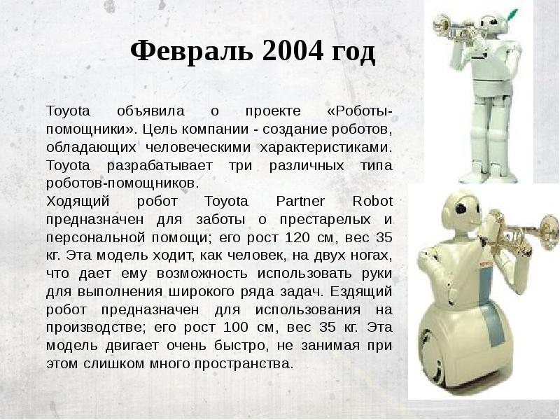 Робототехника сфера применения конспект