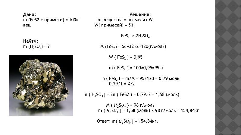 Химия 9 задачник. Задачник 9 класс химия 8-114.