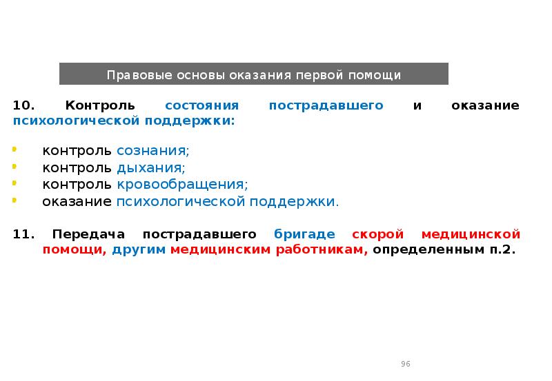 Презентация вводного инструктажа по го