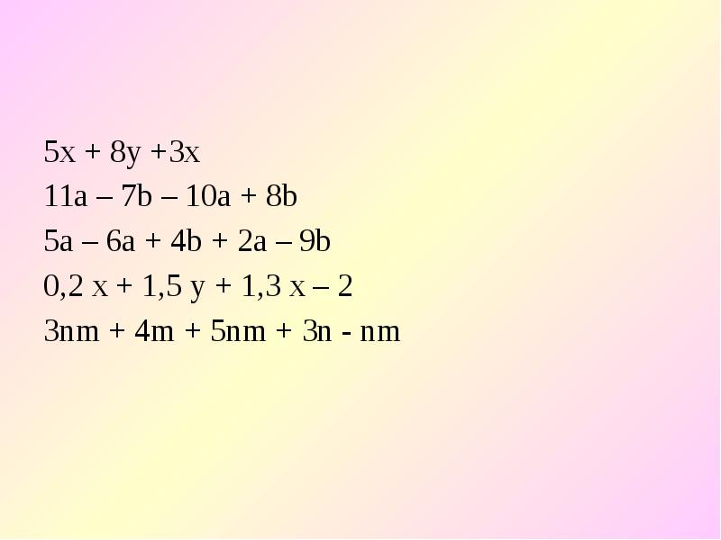 Презентация по математике 6 класс подобные слагаемые