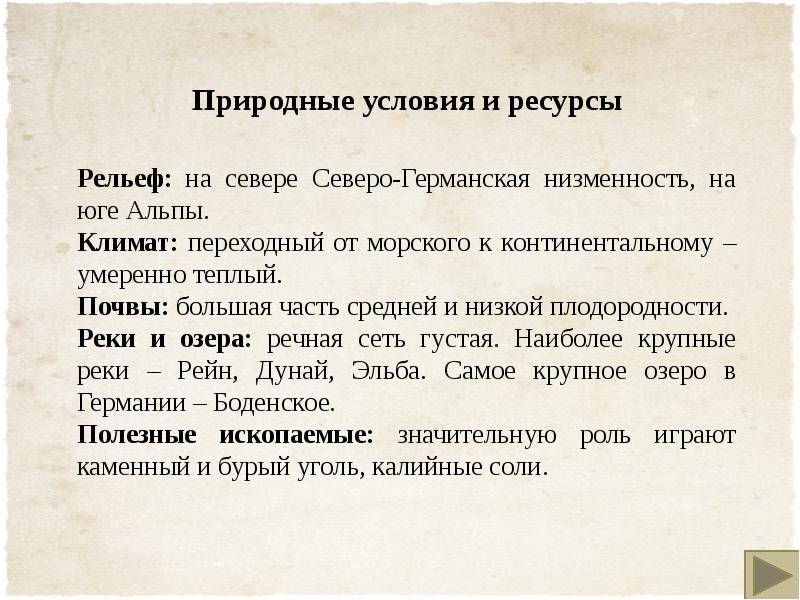 Ресурсы рельефа. Природные условия Германии. Природные условия и ресурсы Германии. Природные ресурс и условия Германии. Природные условия ФРГ.