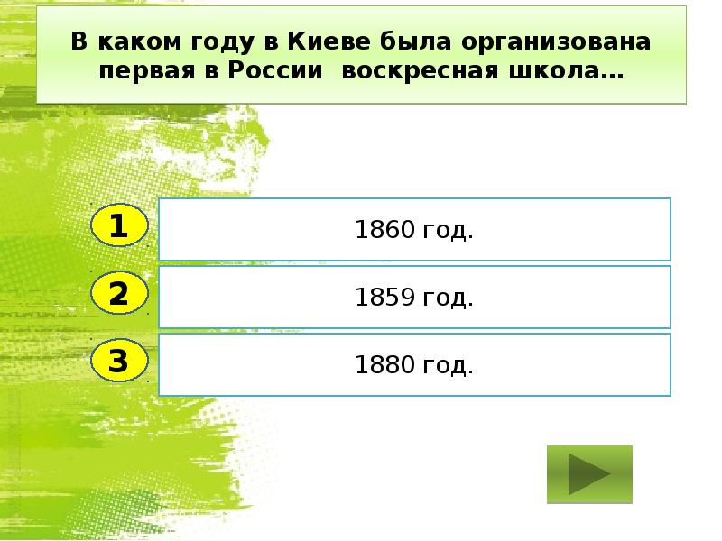 Реферат: Культура России во второй половине ХIХ века