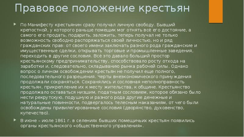 Следствие екатерины 2 в крестьянском вопросе