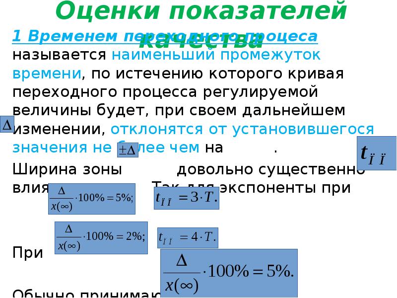 6 показателей