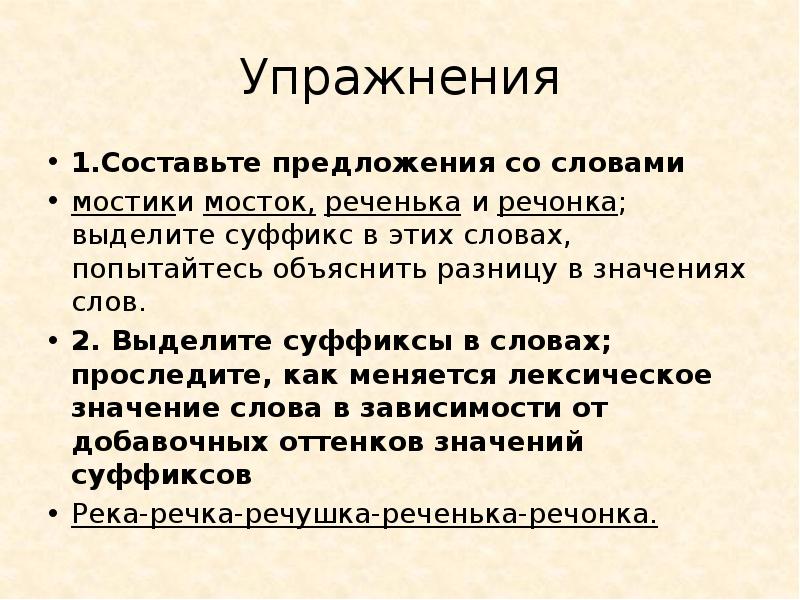 Предложение на слово мост. Предложение на слово мост. Предложение со словом разъединять. Мост значение слова. Предложение на слово мост.