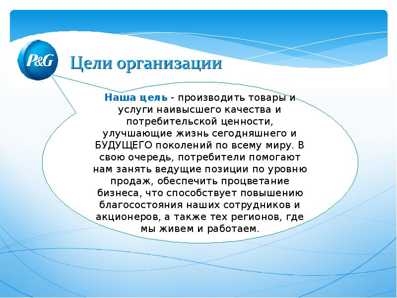 Высокий услуга. Наша цель. Цель произвести продукт. Цель выпустить книгу.