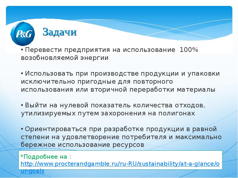 Высокий услуга. Цель произвести продукт. Цели объединения потребителей России.