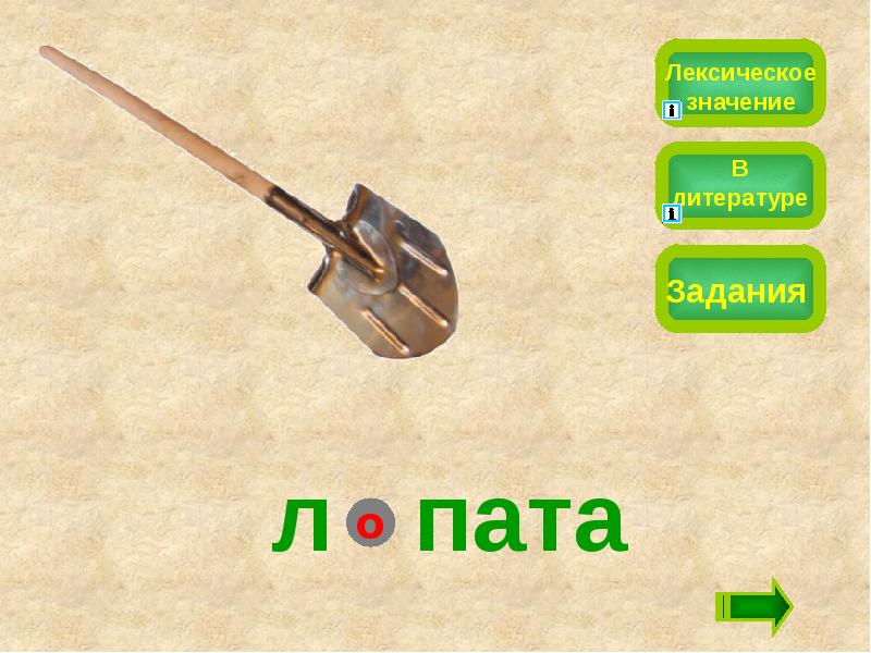 Найти слова из слова лексика. Значение слова скирда значение слова. паяц значение слова в толковом.