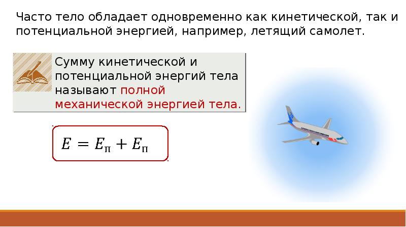 Какие тела обозначенные на рисунке цифрами обладают кинетической энергией птица на ветке