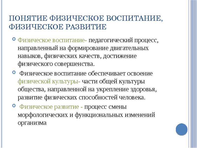 Воспитание обеспечивает