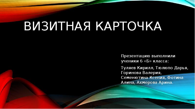 Презентация визитная карточка италии