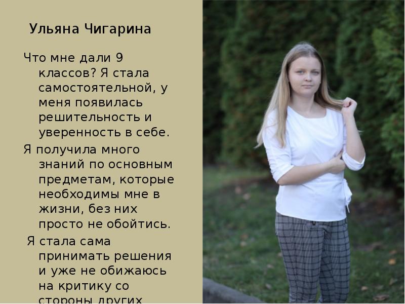 Стала самостоятельной. Чигарина Ульяна Брянск. Настоящее имя Ульяны. Сколько живут Ульяна ответ. Нет Ульяна Курбановна.