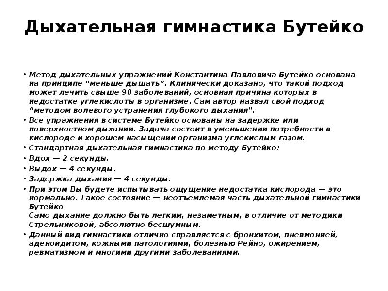 Лечение бронхоэктазии: