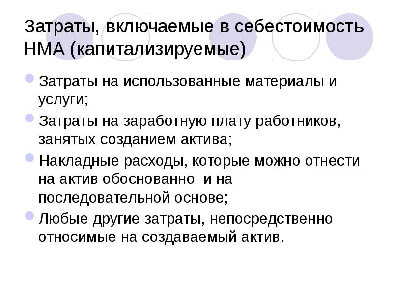 Что относится к прочим расходам организации. Расходы за консультационные услуги. Расходы другим словом. Капитальные расходы государственного бюджета. Постоянные доходы и расходы.
