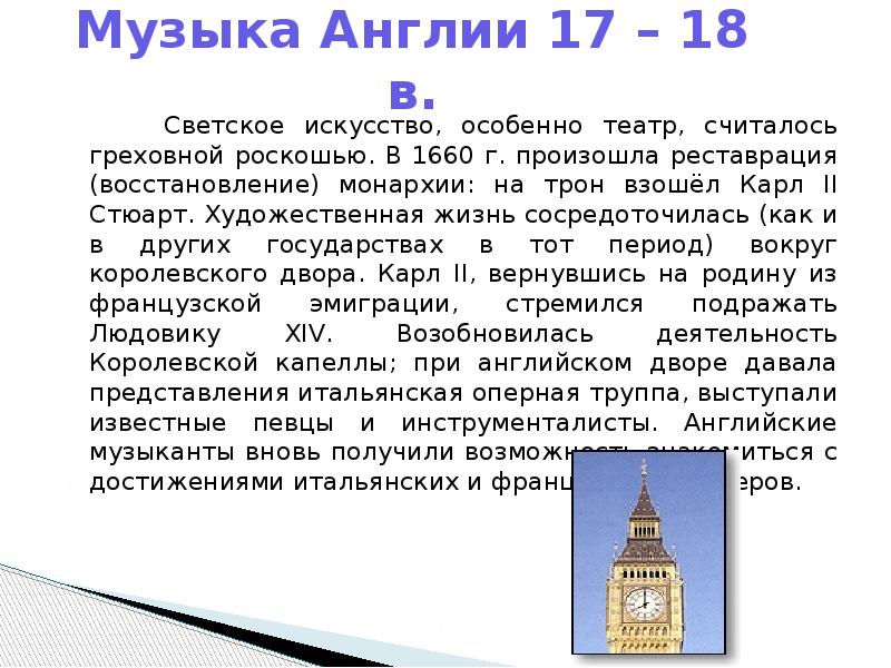 музыка 17