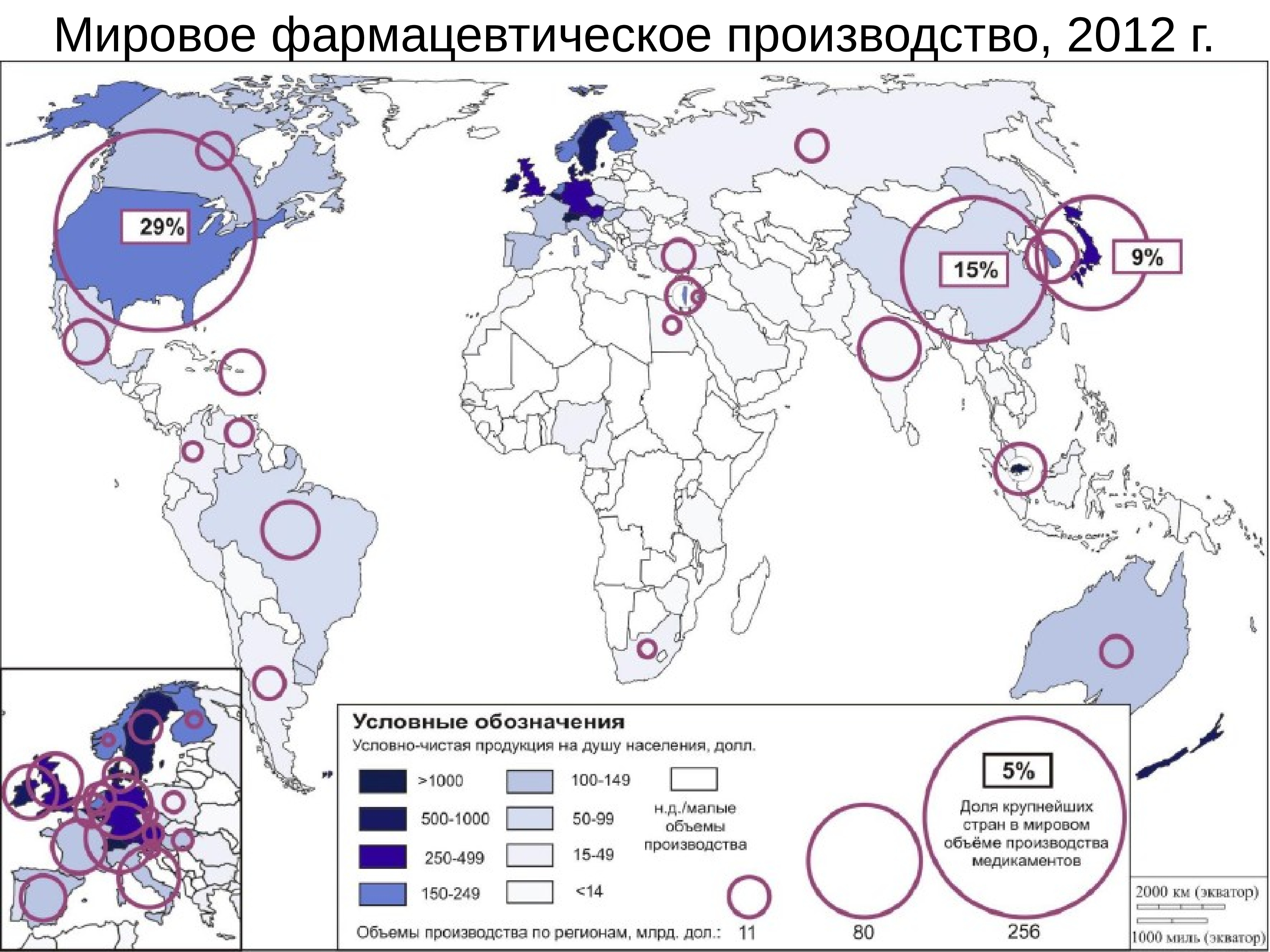 Мировая химическая промышленность презентация