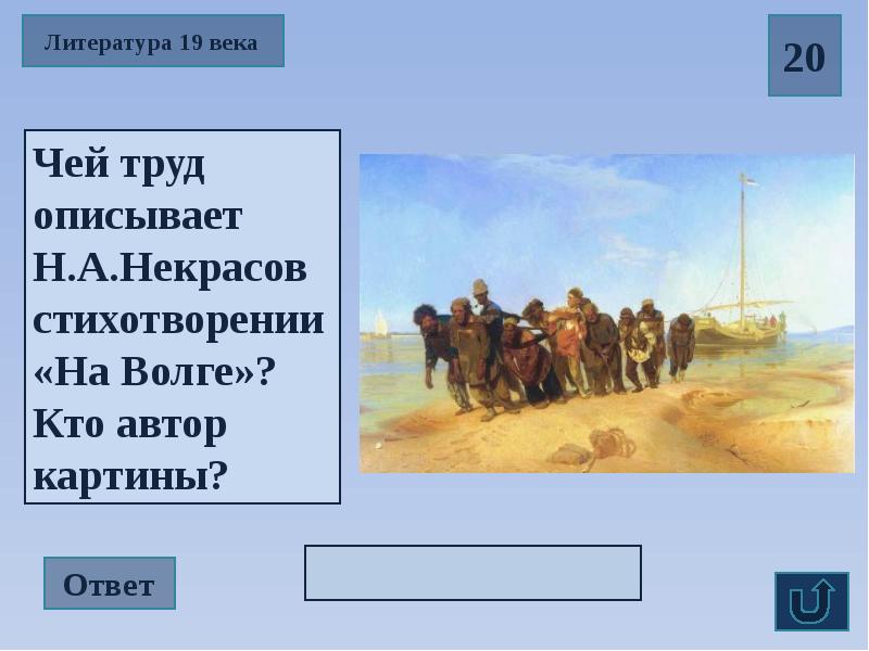 Чей труд. Стихи Некрасова. Стих Некрасова Свобода. Некрасов загадка. Николай Некрасов 