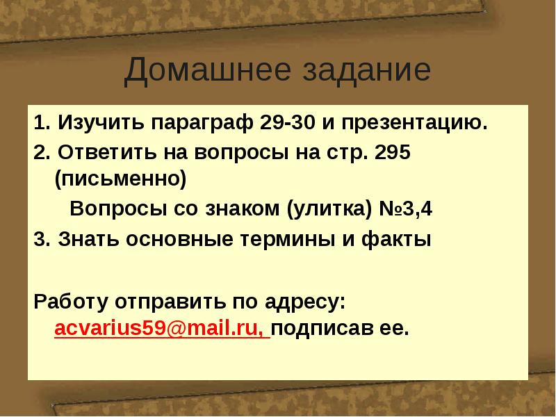 Презентация страны востока в 16 18 в