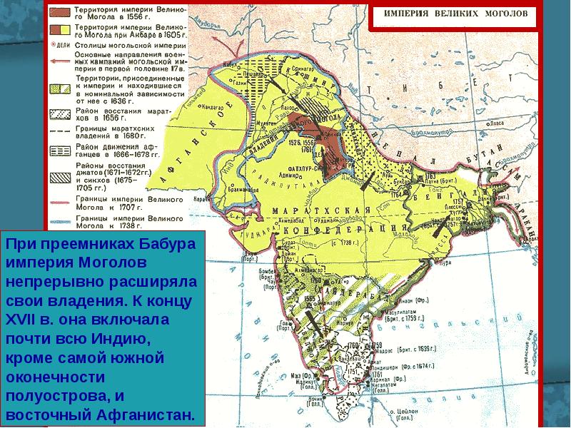 История 7 класс государства востока начало европейской колонизации презентация