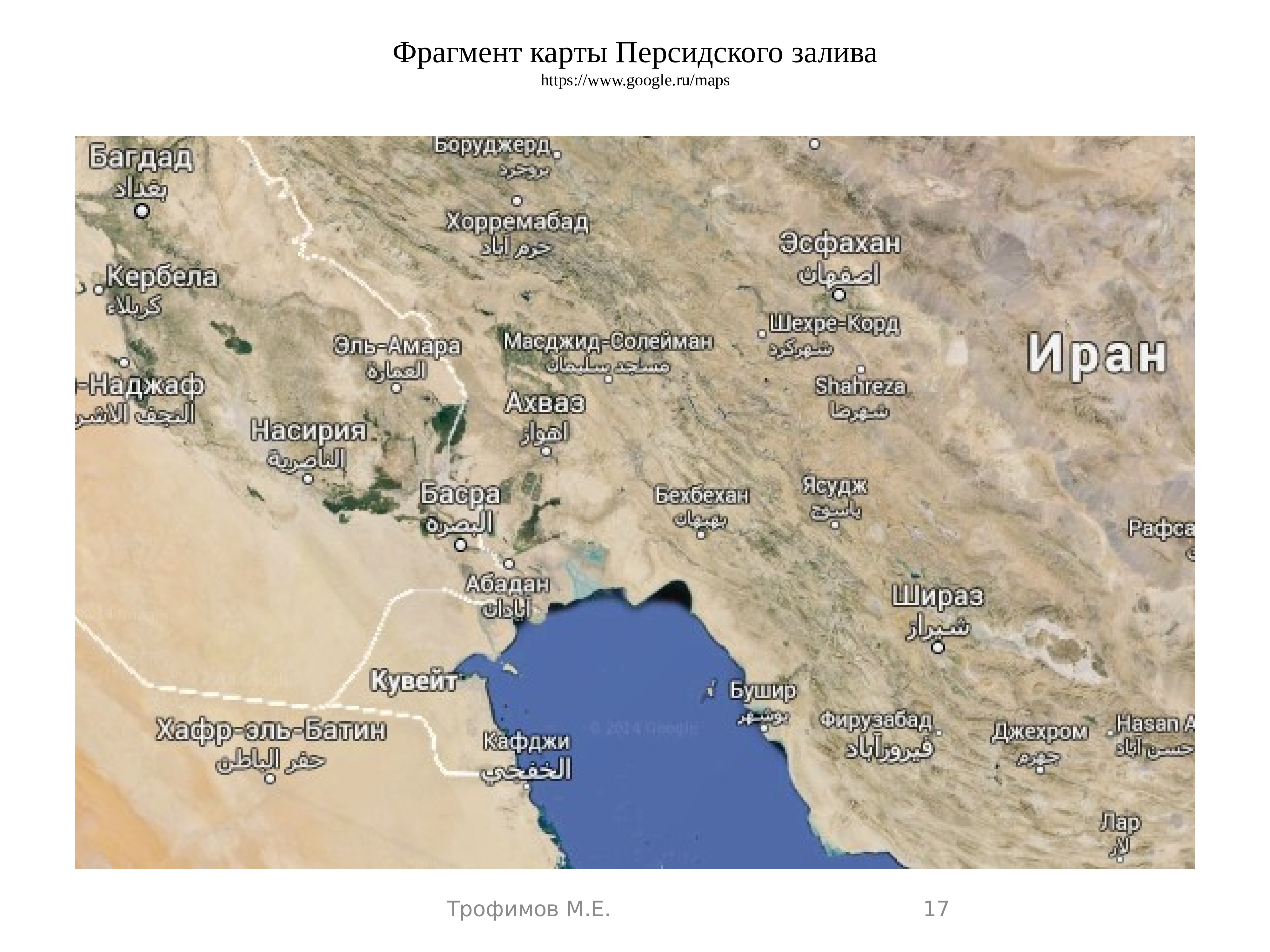 Карта персидского залива. Персидский залив на карте. Район Персидского залива на карте. Где находится персидский залив. Фрагмент карты.