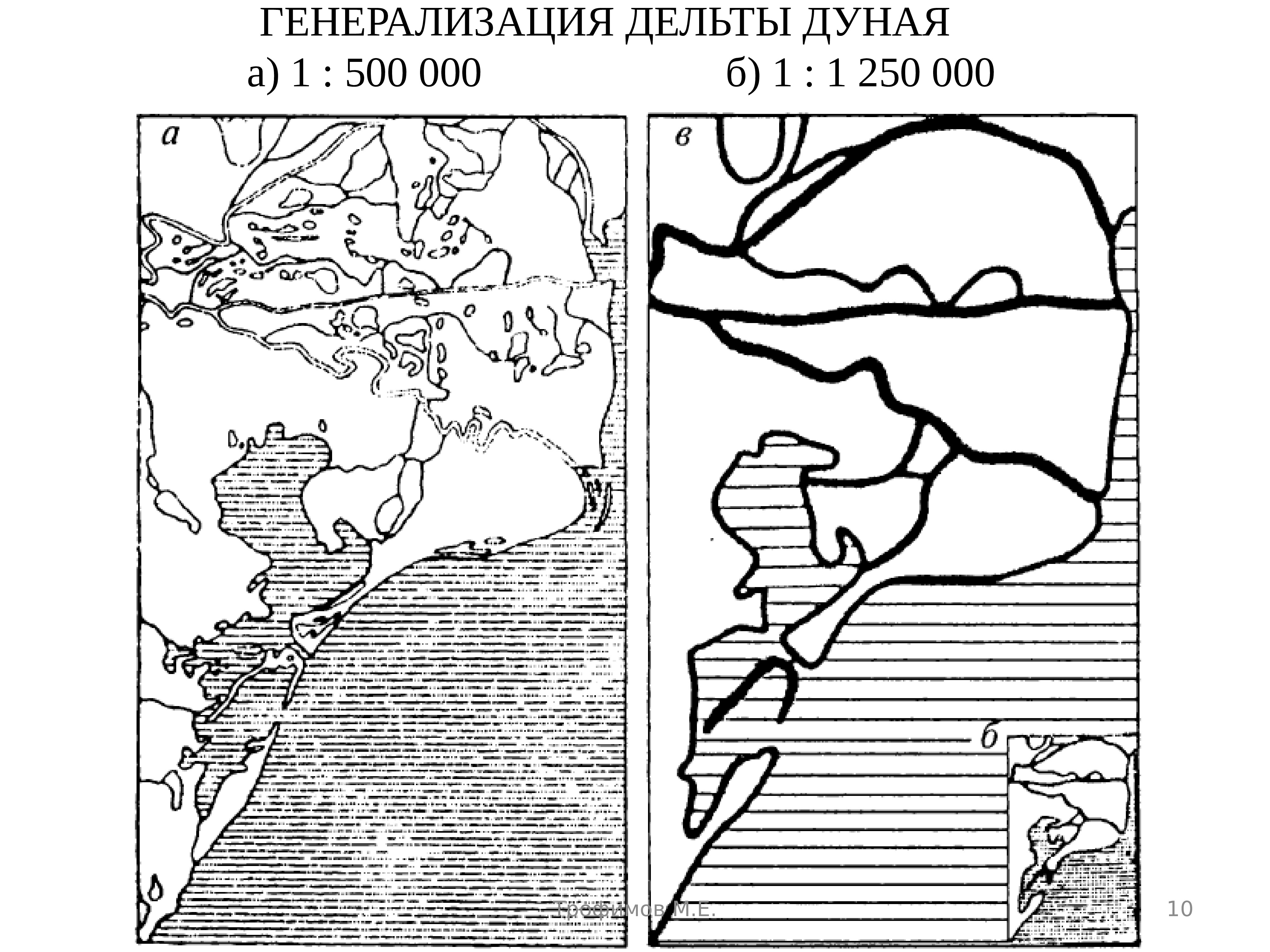 К факторам определяющим степень генерализации изображения на карте относятся