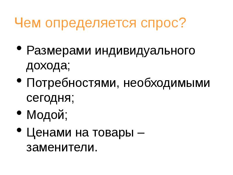 Товары заменители примеры. Товары заменители это в экономике. Товары заменители для презентации. Заменителем товара является. Товары заменители это в экономике примеры.