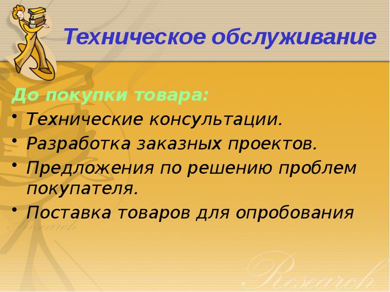 Проект предложения. Проект предложение. Предложение по проекту. Предложения по решению проблем. Предложение проекта от нового человека.