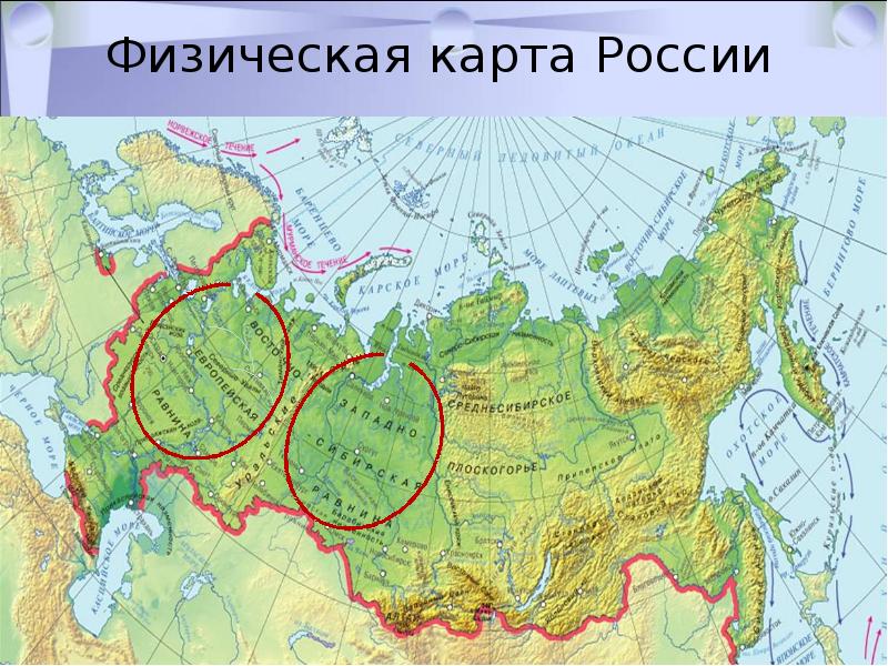 Физическая карта 2 класс окружающий мир