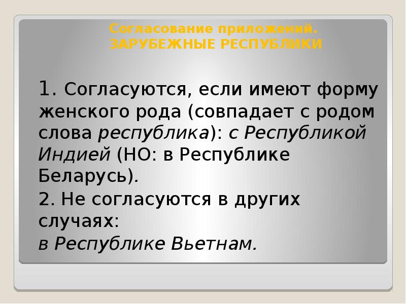 Текст репаблик. The перед названиями городов. Термин слова республика. Географические названия. Xonditionals с when.