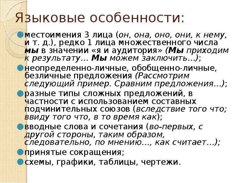 Слово как единица языка 1 класс презентация. Текст как единица языка и речи. Сообщение на тему "текст как единица языка" кратко. Сообщение текст как единица языка. Текст как единица языка и речи сообщение.