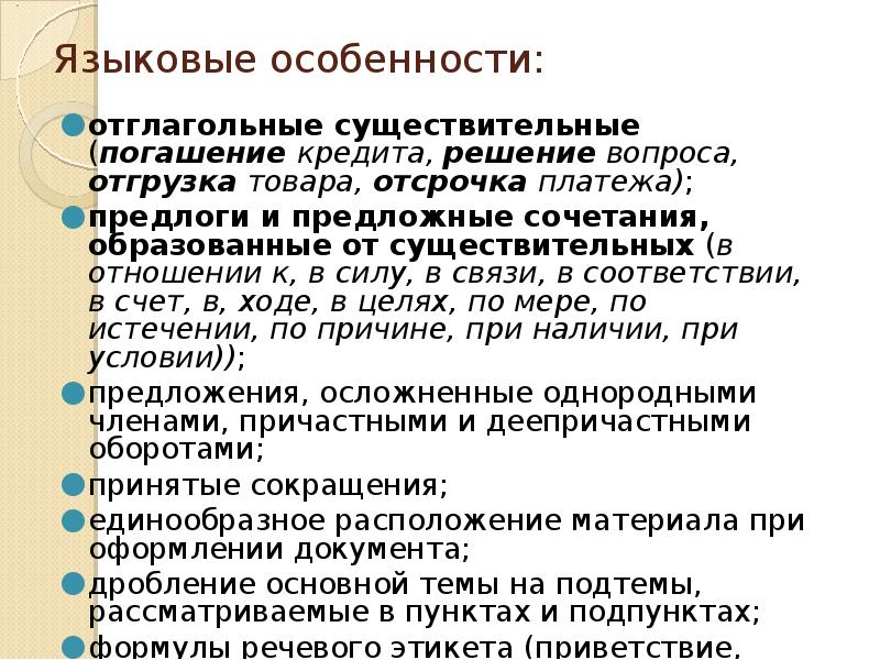Книги куплены в отглагольном. Отглагольное существительное. Отглагольные имена существительные примеры. Глагололные существительные. Примеры отглагольных существительных в русском языке.