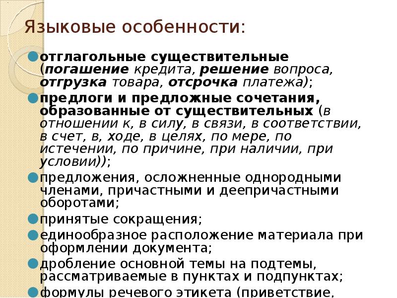 Отглагольные существительные в русском. Отглагольные существительные. Отглагольные существительные для цели.