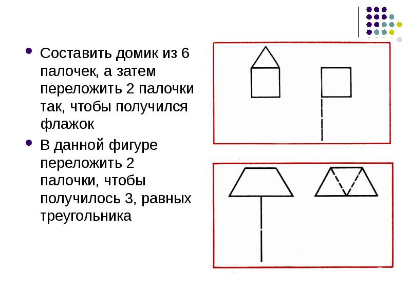 Нарисуй какую нибудь фигуру так чтобы треугольник составлял половину площади